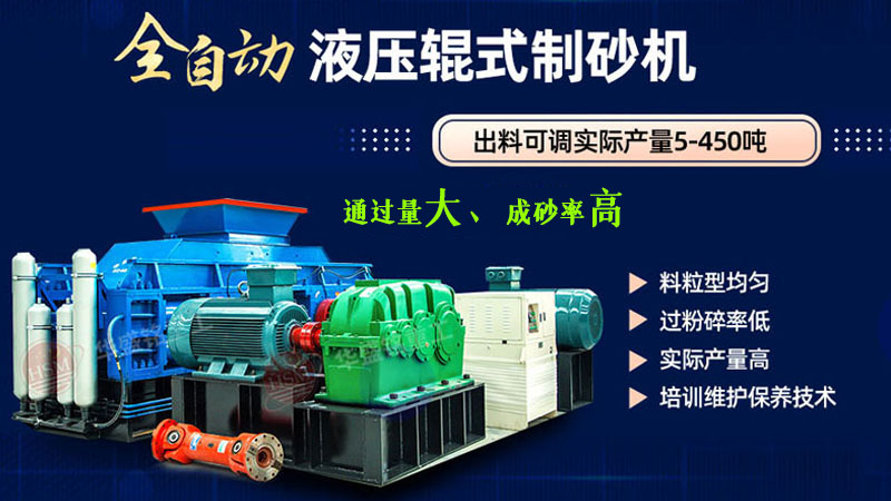 玄武巖制砂用的對輥機，在市場上價格超實惠！