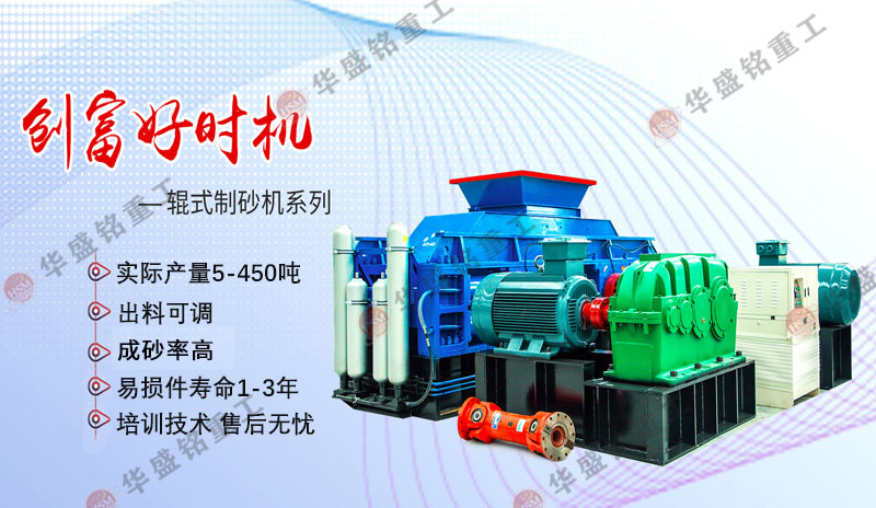 制砂廠對輥制砂機好用嗎？有哪些優勢？