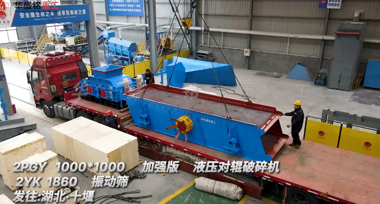 瓜米石制砂1010型加強(qiáng)版液壓對輥制砂機(jī)發(fā)往湖北十堰
