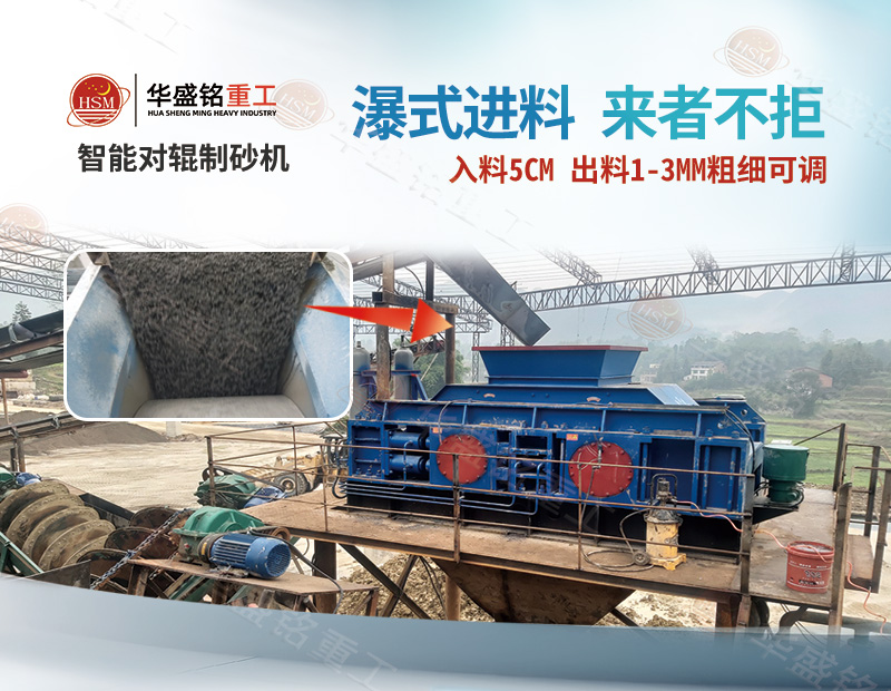 全液壓對輥制砂機價格多少，常見的型號有哪些？ 