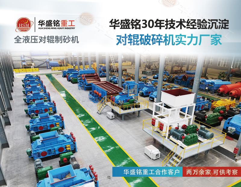 水泥廠用液壓對輥制砂機出料粒度如何？處理范圍多少？