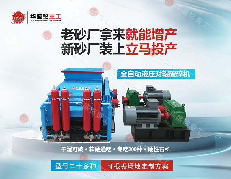 鑄鋼用砂要求高？對(duì)輥破碎機(jī)粒度均勻穩(wěn)定，提升鑄件質(zhì)量