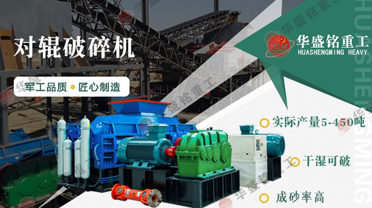 砂廠對輥制砂生產(chǎn)線 新型制砂機 對輥破碎機多少錢一臺 砂石對輥制砂機