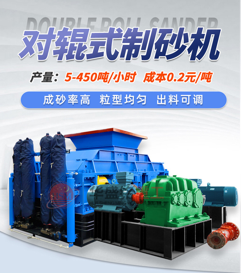 選礦設(shè)備廠家 對輥制砂機 硬料制砂機 高耐磨對輥制砂機 選礦設(shè)備廠家 對輥制砂機 硬料制砂機 高耐磨對輥制砂機