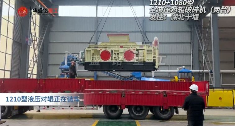 液壓對輥制砂機 液壓對輥制砂機