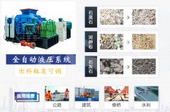 對輥制砂機(jī)出料粒度不均怎么辦