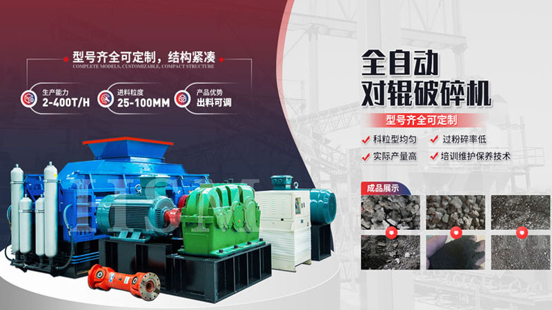 我想購買一套對輥制砂機生產設備，哪里買比較好